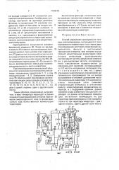 Способ управления асинхронным тяговым электроприводом (патент 1750018)