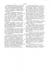 Рамная железобетонная конструкция (патент 1520218)