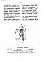 Пневматический перфоратор (патент 970919)