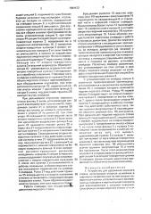 Устройство для удержания морского стояка (патент 1684472)