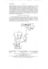 Углезагрузочный вагон (патент 133076)