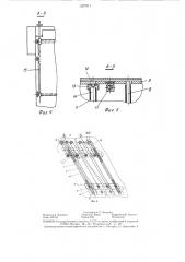 Тонкослойный отстойник (патент 1327911)