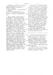 Пакет пластинчатого теплообменника (патент 1502949)