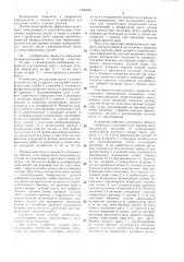 Устройство для удаления грата с плоских деталей (патент 1409439)