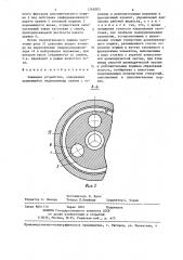 Зажимное устройство (патент 1268305)
