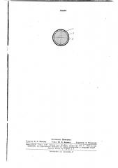 В. и. королев, э. а. наги, т. м. орловичи с. с. соломоник (патент 165204)
