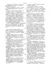 Моечно-сушильная машина (патент 1475983)