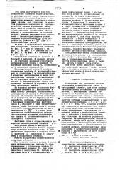 Устройство для крепления деталей (патент 767414)