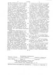 Стенд для испытания магнитожидкостных герметизаторов (патент 1303869)