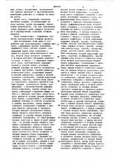 Устройство для регулирования толщины проката (патент 865459)