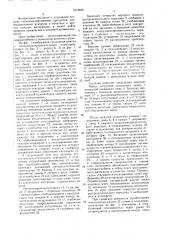 Камерная сушилка для кукурузы в початках (патент 1613830)