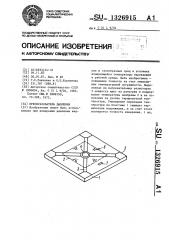 Преобразователь давления (патент 1326915)