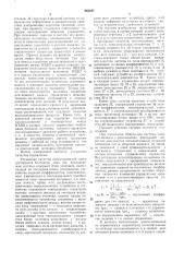 Многоканальная система управления процессом приготовления смесей (патент 495647)