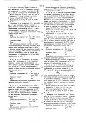 Композиция для получения полимерного слоя фотоматериалов (патент 765312)