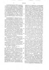 Способ локализации подповерхностных аномалий и устройство для его осуществления (патент 1651680)