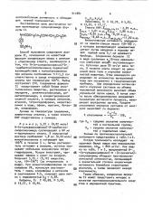 N-(п-сульфамоилфенил)-n @ -(2-оксиэтил)сукциндиамид, проявляющий противовоспалительную активность (патент 911881)