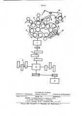 Устройство для укладки в металлические коробки круглой пленки (патент 870251)