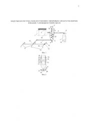 Модульная система пожаротушения с вихревым аппаратом формирования газожидкостной смеси (патент 2576228)