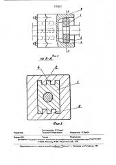 Зубчатая муфта привода прокатного стана (патент 1773521)