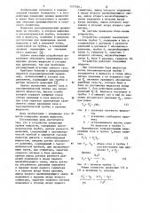 Устройство измерения уровня жидкости (патент 1137316)