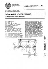 Устройство для контроля цифрового аппарата магнитной записи (патент 1377907)