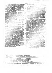 Отопитель транспортного средства (патент 1423435)