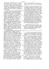 Способ трансплантации поджелудочной железы (патент 1456105)
