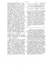 Устройство для контроля физико-механических свойств ферромагнитных изделий (патент 1288587)