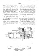Исполнительный механизм судового винта регулируемого шага (патент 355065)