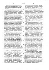 Установка для проветривания карьеров (патент 1006771)
