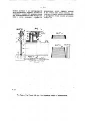 Прибор для укладки проводников обмотки в пазы статора иди ротора электрических машин (патент 13805)