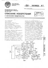 Канал цветности многостандартного цветного телевизора (патент 1619422)