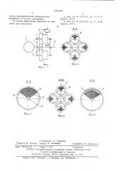 Упруго-предохранительная центробежная муфта (патент 542045)