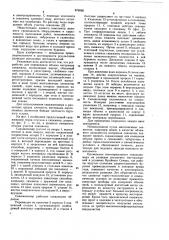 Устройство для определения объема интервала скважины (патент 876980)