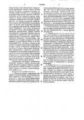 Кабельный разъем (патент 1820430)