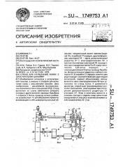 Стенд для испытаний колес с эластичными шинами (патент 1749753)