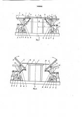 Устройство для сборки под сварку балок (патент 1685663)