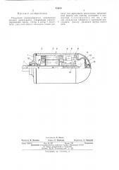 Погружной электродвигатель (патент 454640)