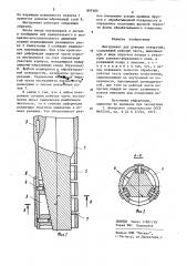 Инструмент для доводки отверстий (патент 897485)