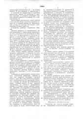 Устройство для защиты паровой турбины (патент 730983)