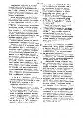 Способ дуговой сварки (патент 1323290)