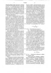 Устройство для управления тормозом шахтной подъемной машины (патент 1757981)