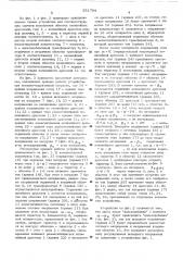 Устройство для регулирования переменного напряжения (патент 551794)