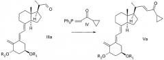 Новый способ получения промежуточных соединений, применяемых для синтеза аналогов витамина d (патент 2378252)