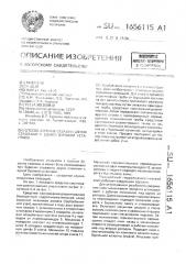 Способ бурения скважин двумя стволами с одной буровой установки (патент 1656115)