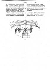 Устройство для крепления монорельса (патент 1049668)