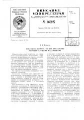 Патент ссср  160927 (патент 160927)