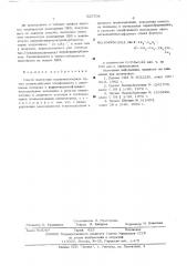 Способ получения поливинилхлорида (патент 525708)
