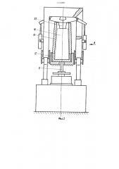 Универсальный слитковыталкиватель (патент 1210981)