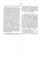 Лесопильная рама (патент 835737)